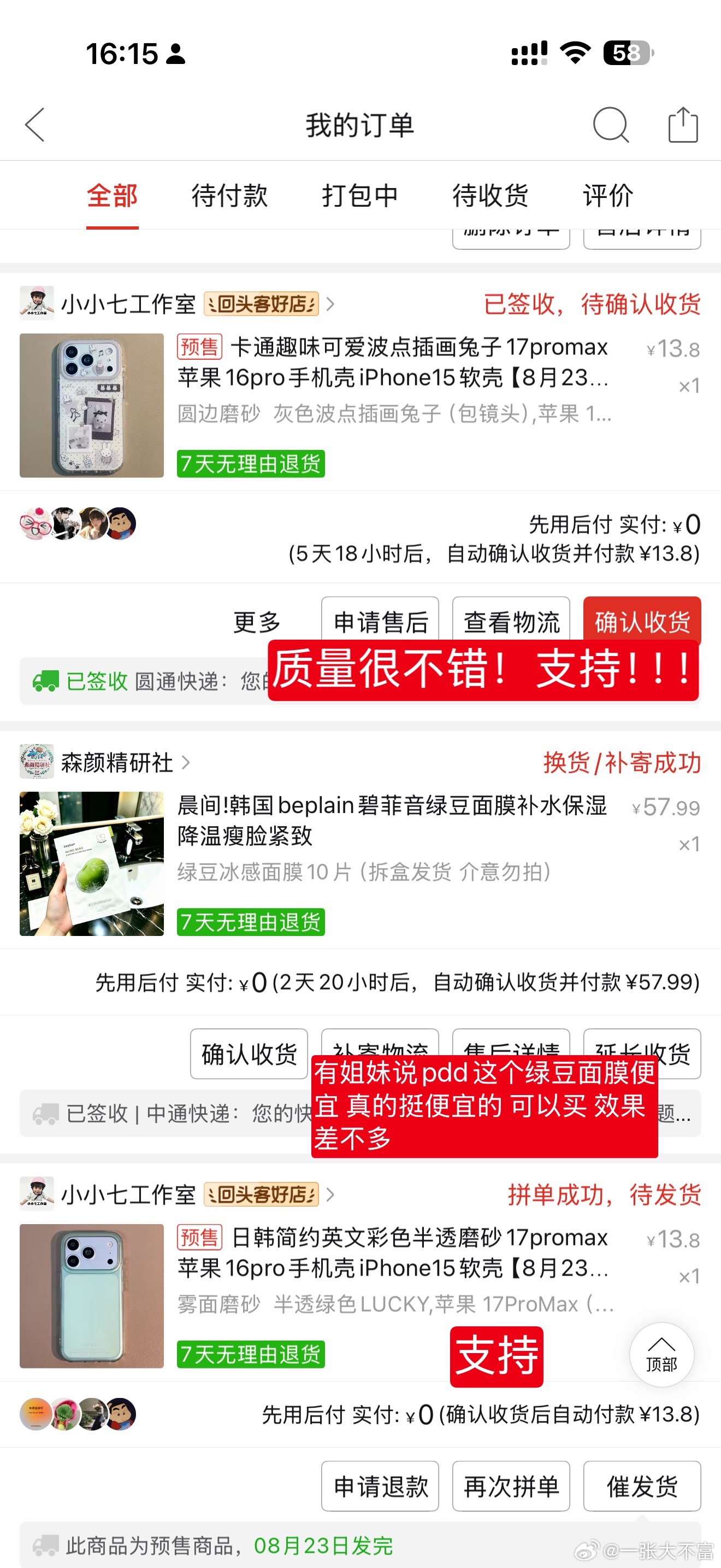 购物分享 也还好吧 没买什么 