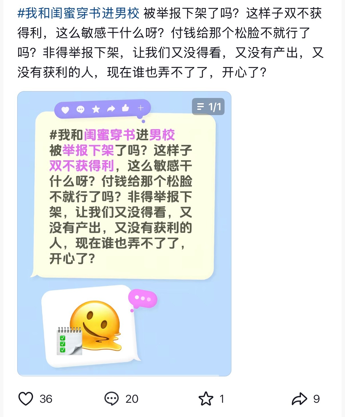 现在ai融脸真的超恶心。。图中这种先侵权后补票的就更恶心了 被发现了赔点钱 那没
