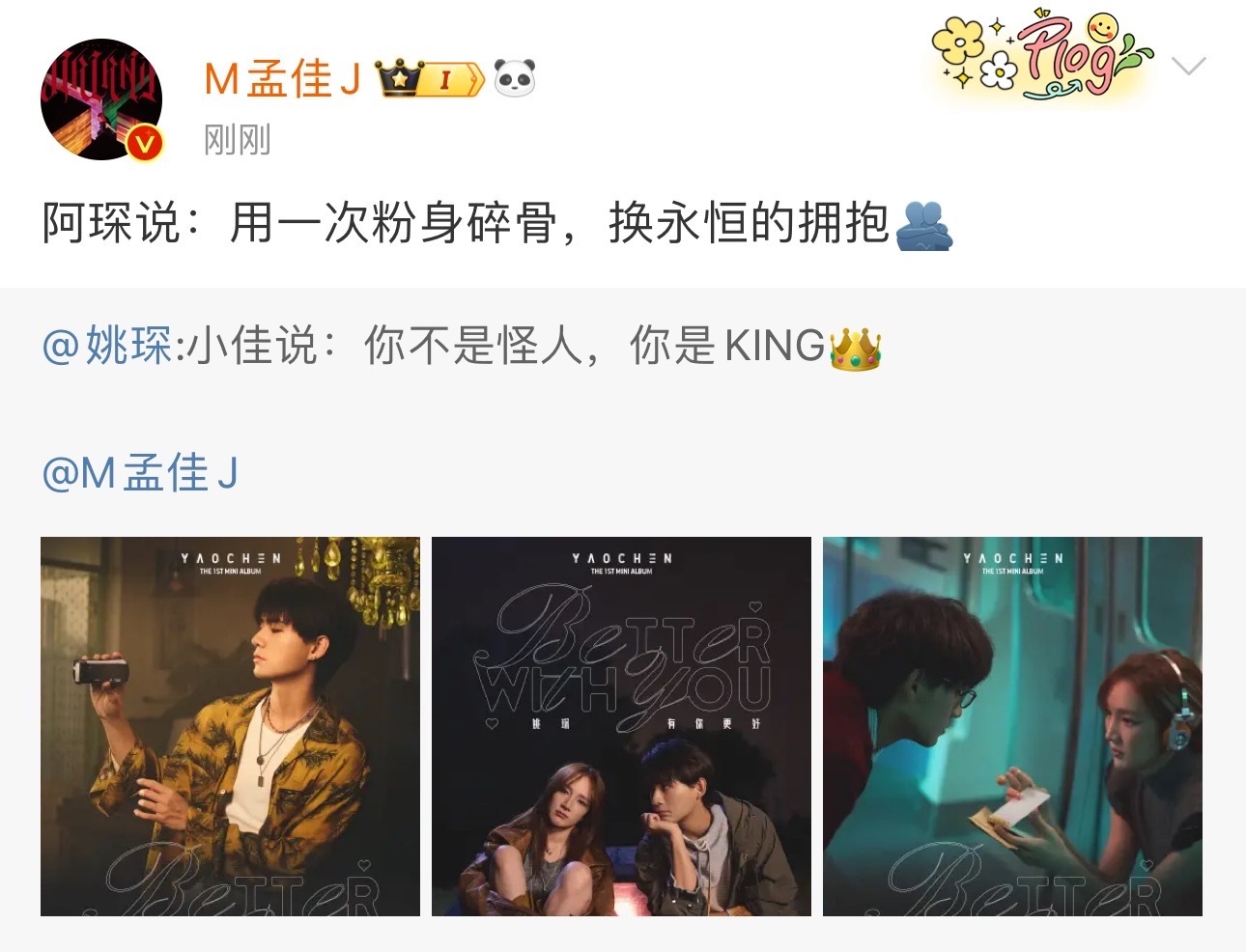 #孟佳姚琛有你更好# JYP姐弟再度携手，新歌《有你更好》即将上线，好期待合作舞