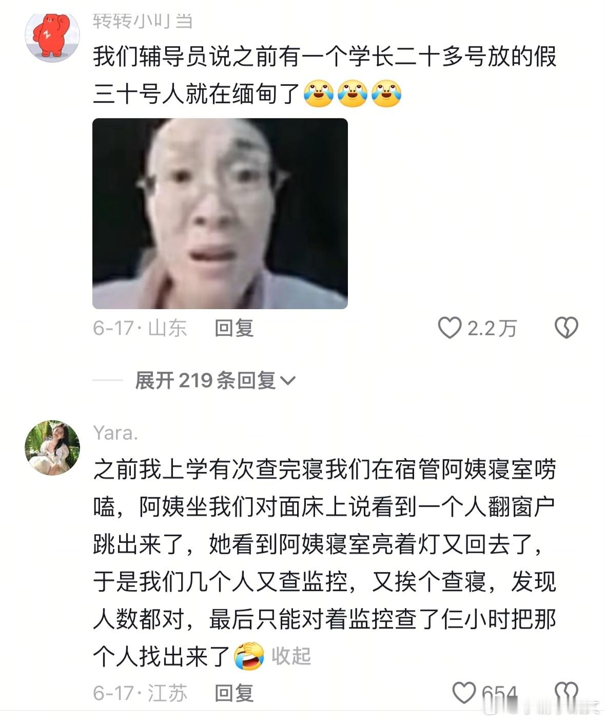 《导员受难记》 ​​​