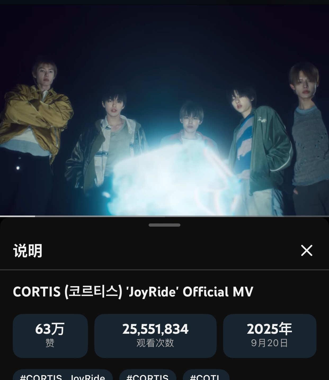 cortis joyride一周年了🥹0920
今天一如既往的听孩子们的音乐 