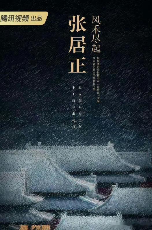 胡歌肖战或将合作风禾尽起张居正肖战特邀风禾尽起张居正 胡歌和肖战或将首次合作出演