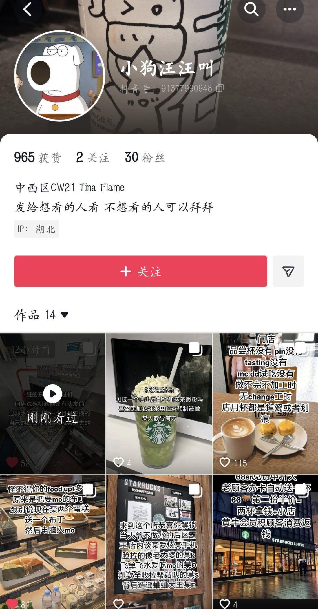 【投稿】想问一下这个是什么瓜 