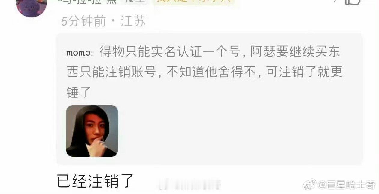 曝陈飞宇注销得物账号疑似陈飞宇注销得物账号迪丽热巴陈飞宇 情侣手链，剧都播完很久