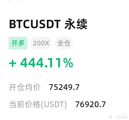 不容易，比特币终于是到了理想位置77000，我们在凌晨75000看多也是到了。不