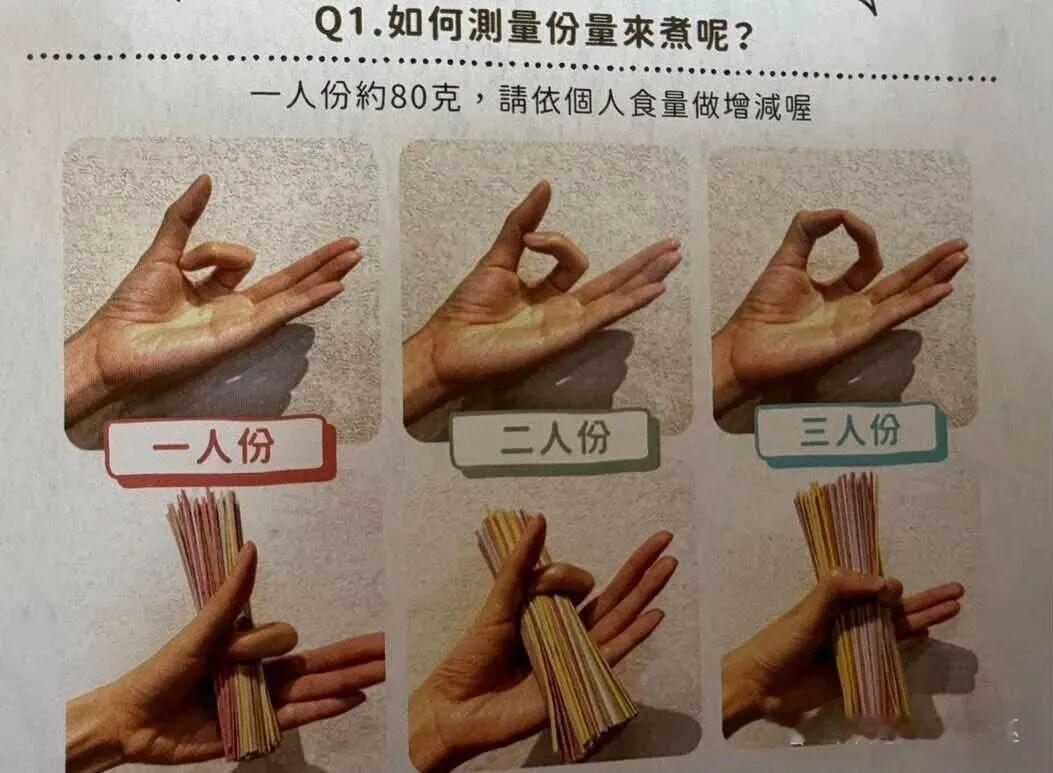 煮面万能公式：觉得少了，就是够了；觉得够了，就是多了；觉得多了，就完蛋了 ​​​