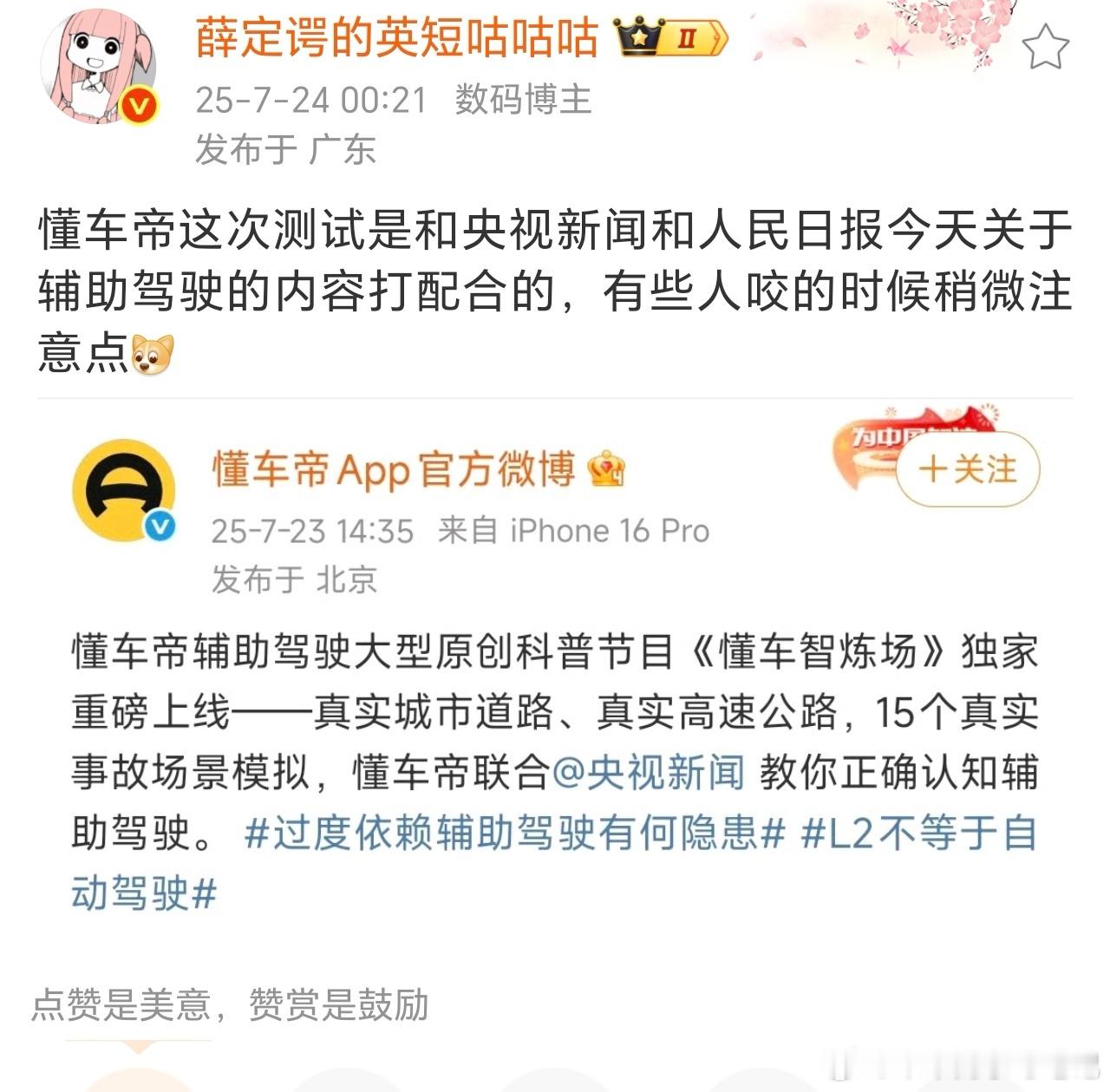 这个事干得好，有前科的人分享违规经验心得，好人呐[祈祷] ​​​