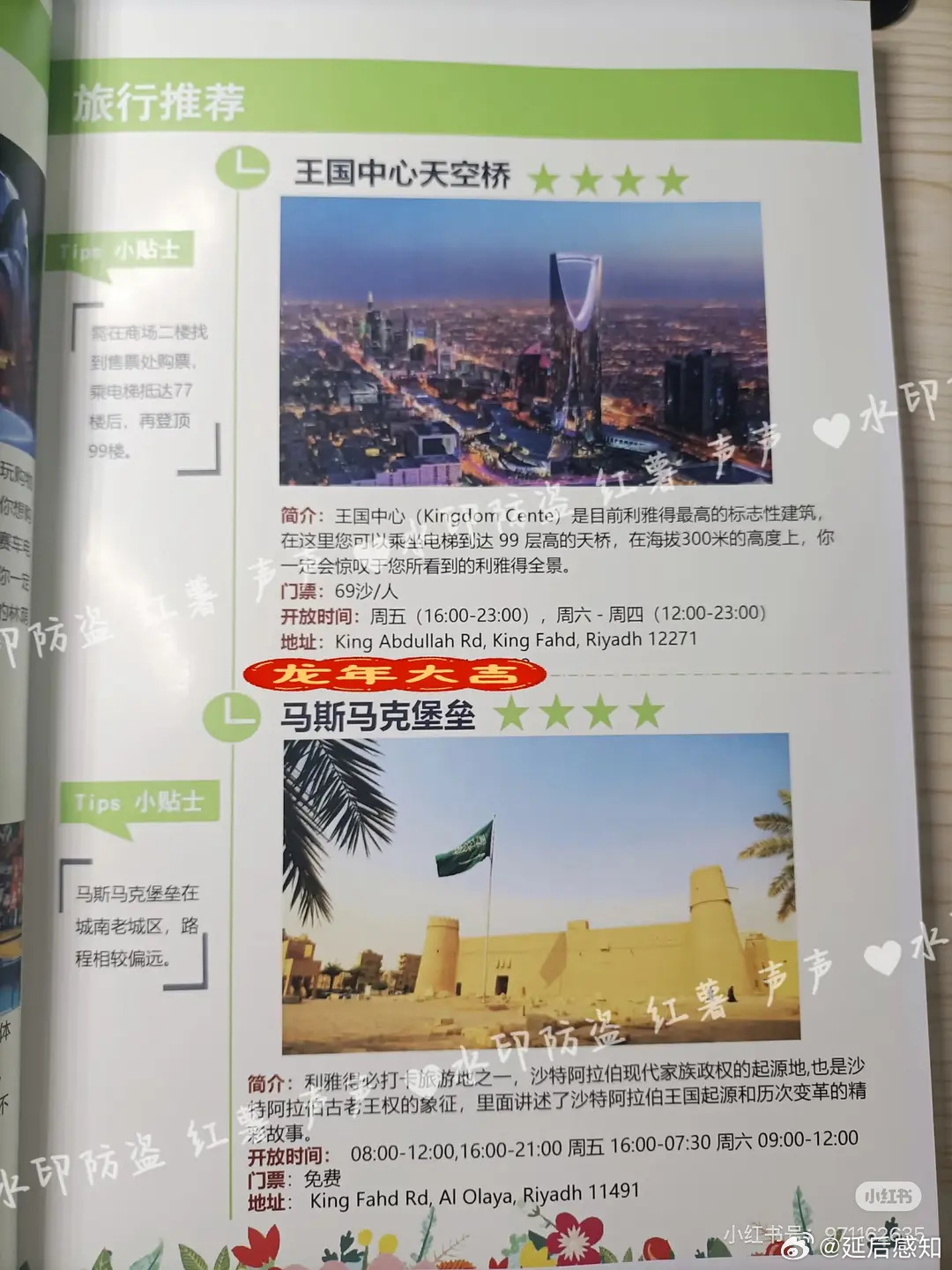 大家讨论花少，可能不知道花少的路书做得有多详细，比亲妈都贴心。这个攻略，前期肯定
