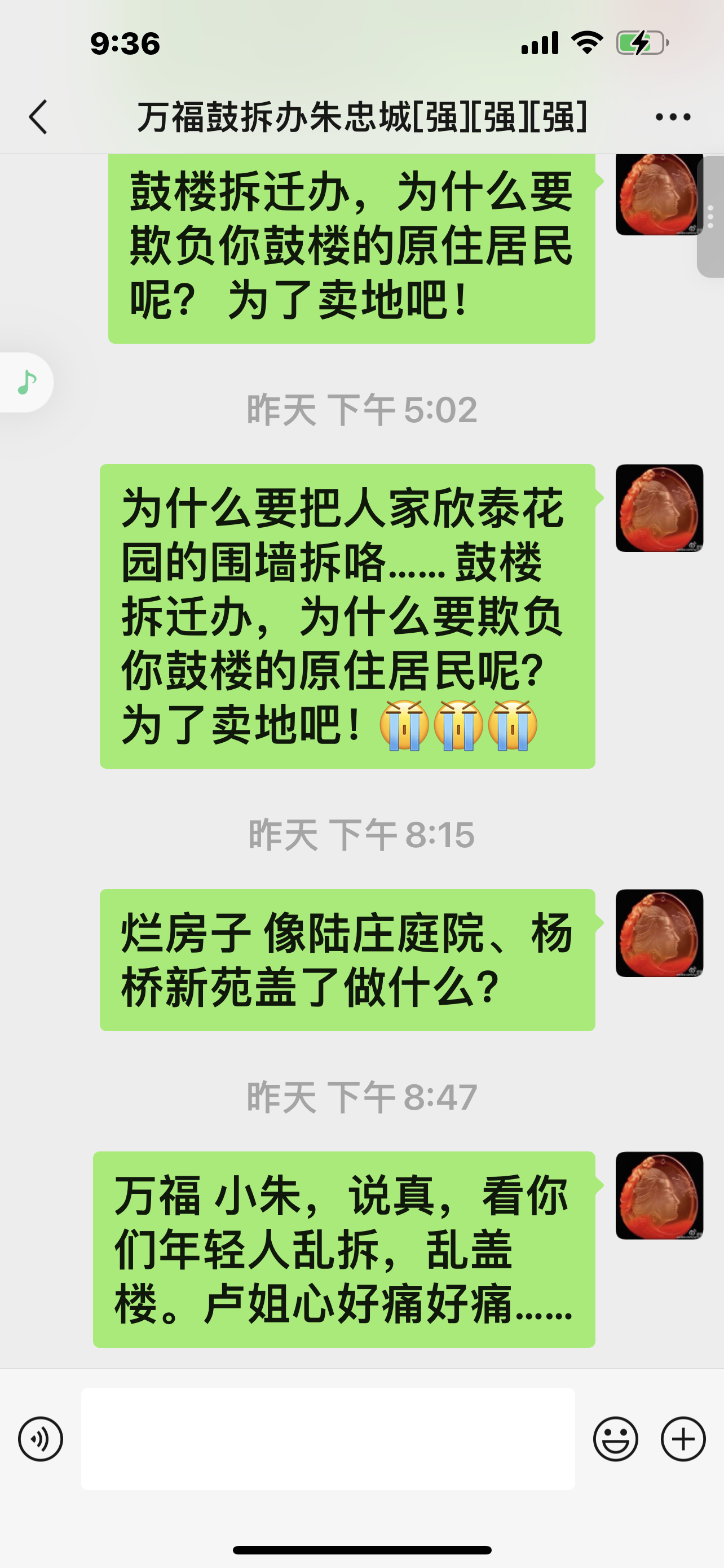可以说鼓拆办很Low基本上听不懂人话放过ta们， 拿高层贫民窟出租吧！[泪][泪