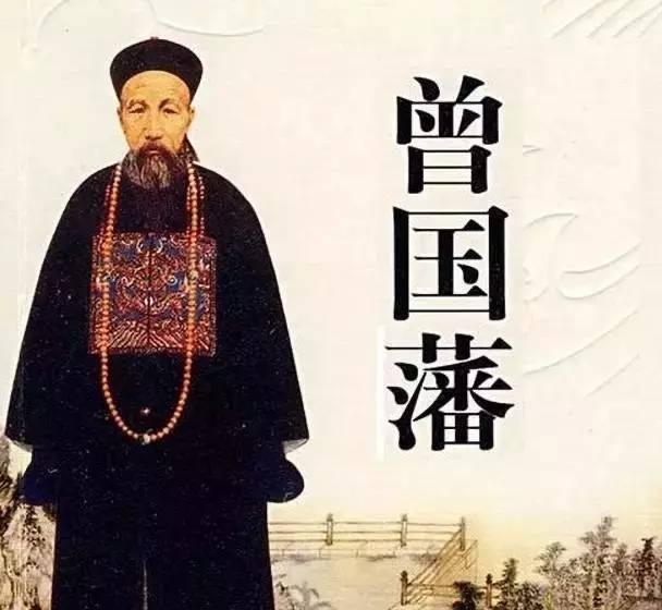 这套处世哲学，本质上是曾国藩在“血战余生”后总结出的生命韧性。
言慢，是他对“言