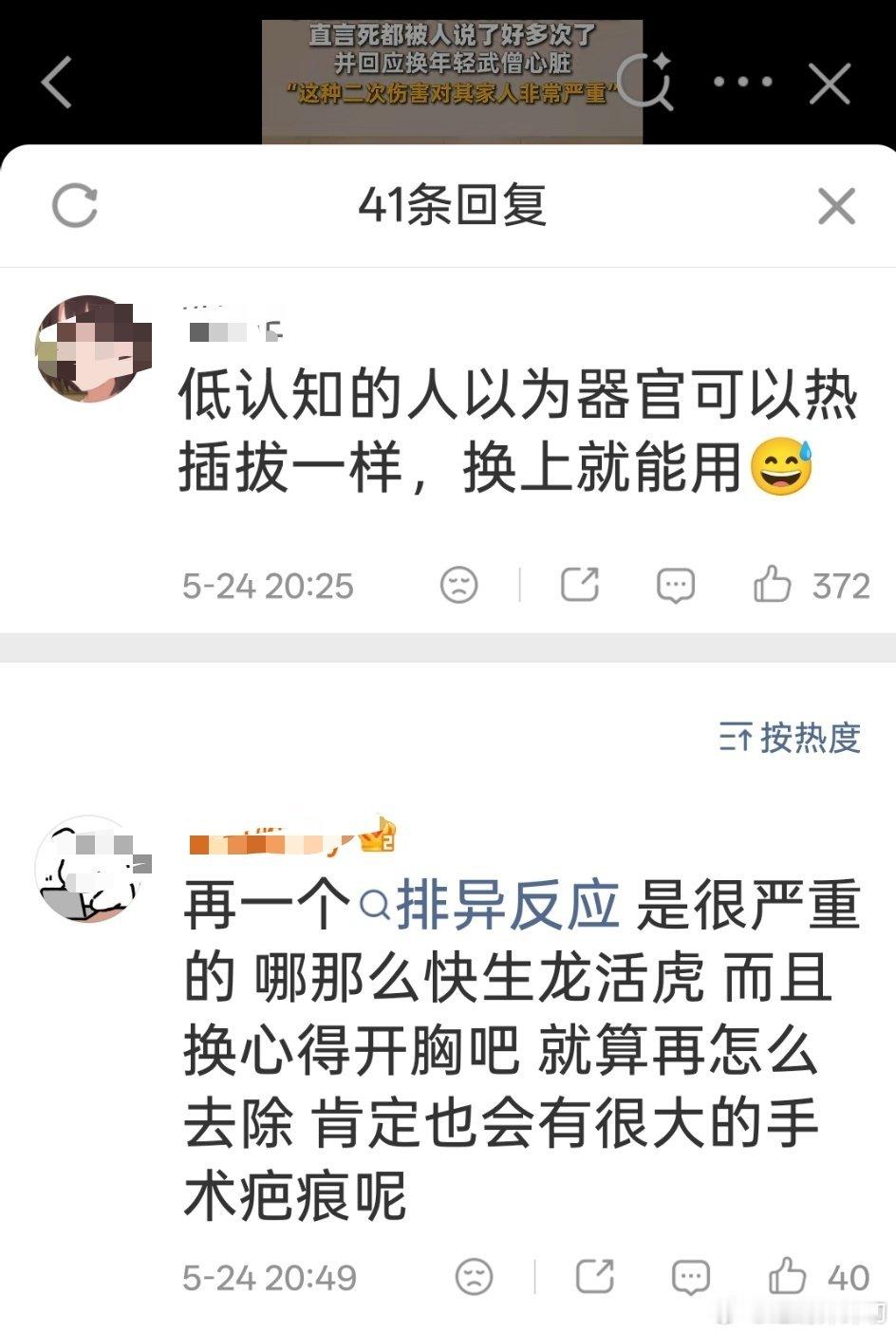 李连杰回应换年轻武僧心脏特别抖上的人和生活中的老年人，偏偏就特别信