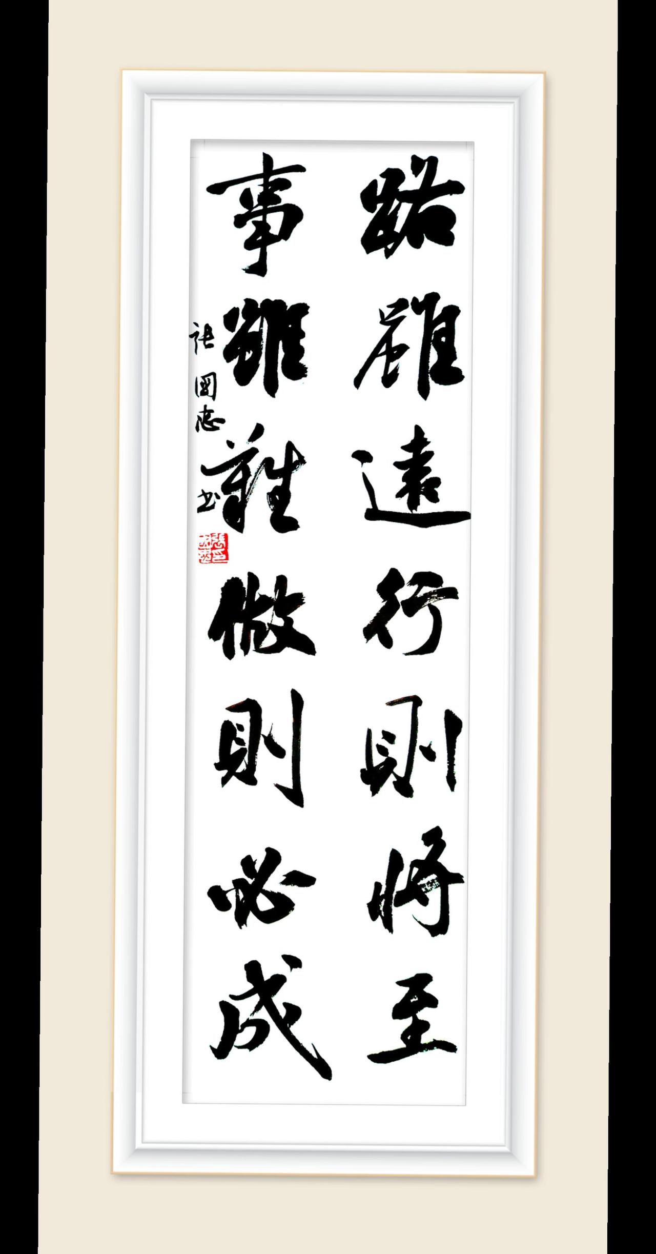 #书法 #榜书 #行书 #楷书 #练字