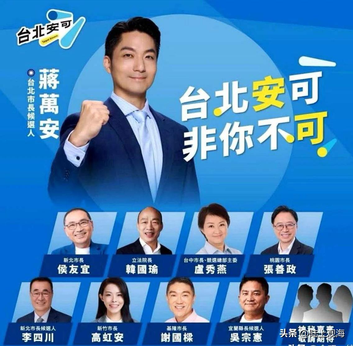 蒋万安竞总成立大会“神秘嘉宾”会是谁？

中国国民党籍台北市长蒋万安将在26日举