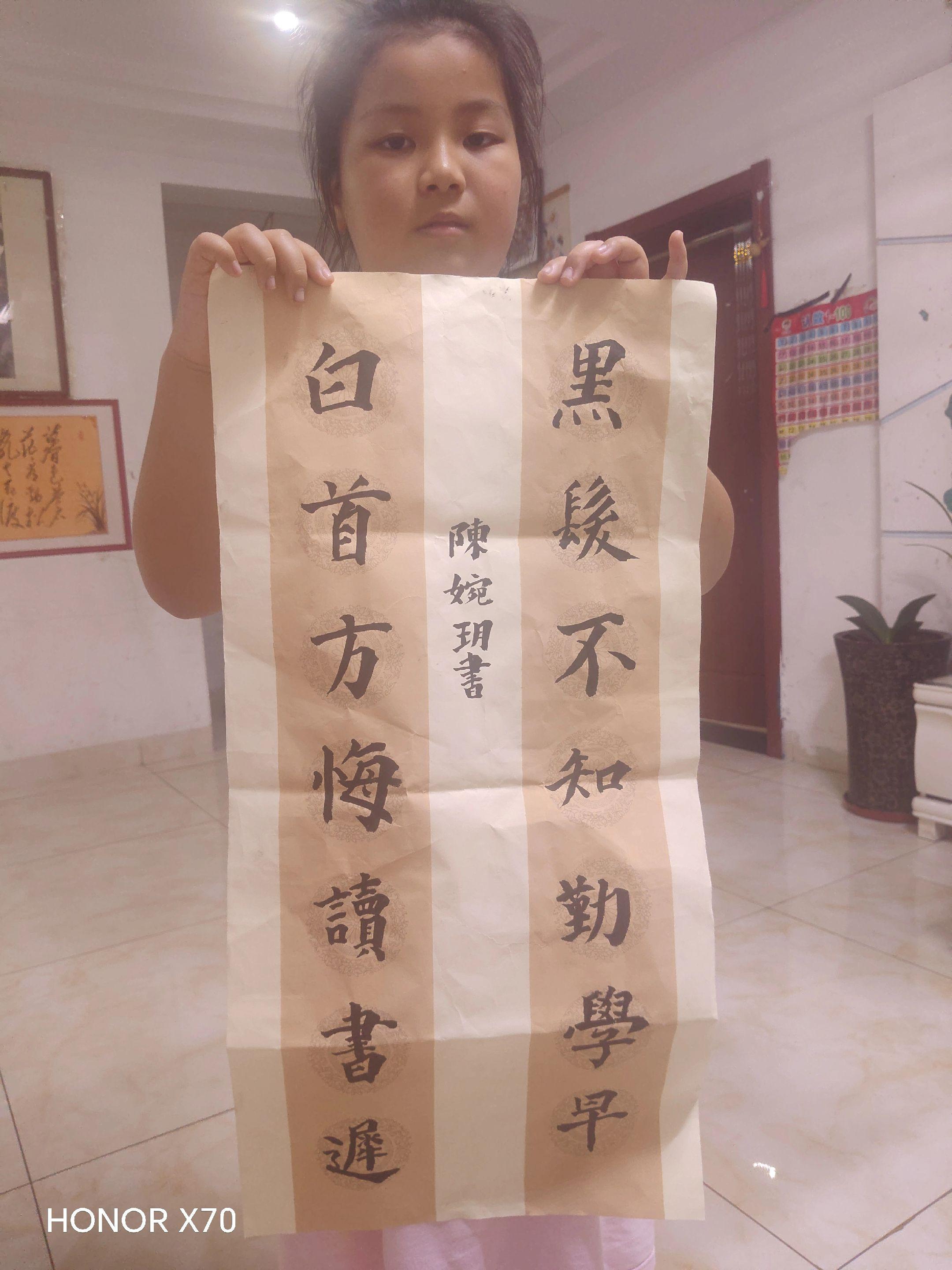 闺女的书法 小书法家 女儿的书法作品 小女书法作品 小书法爱好者