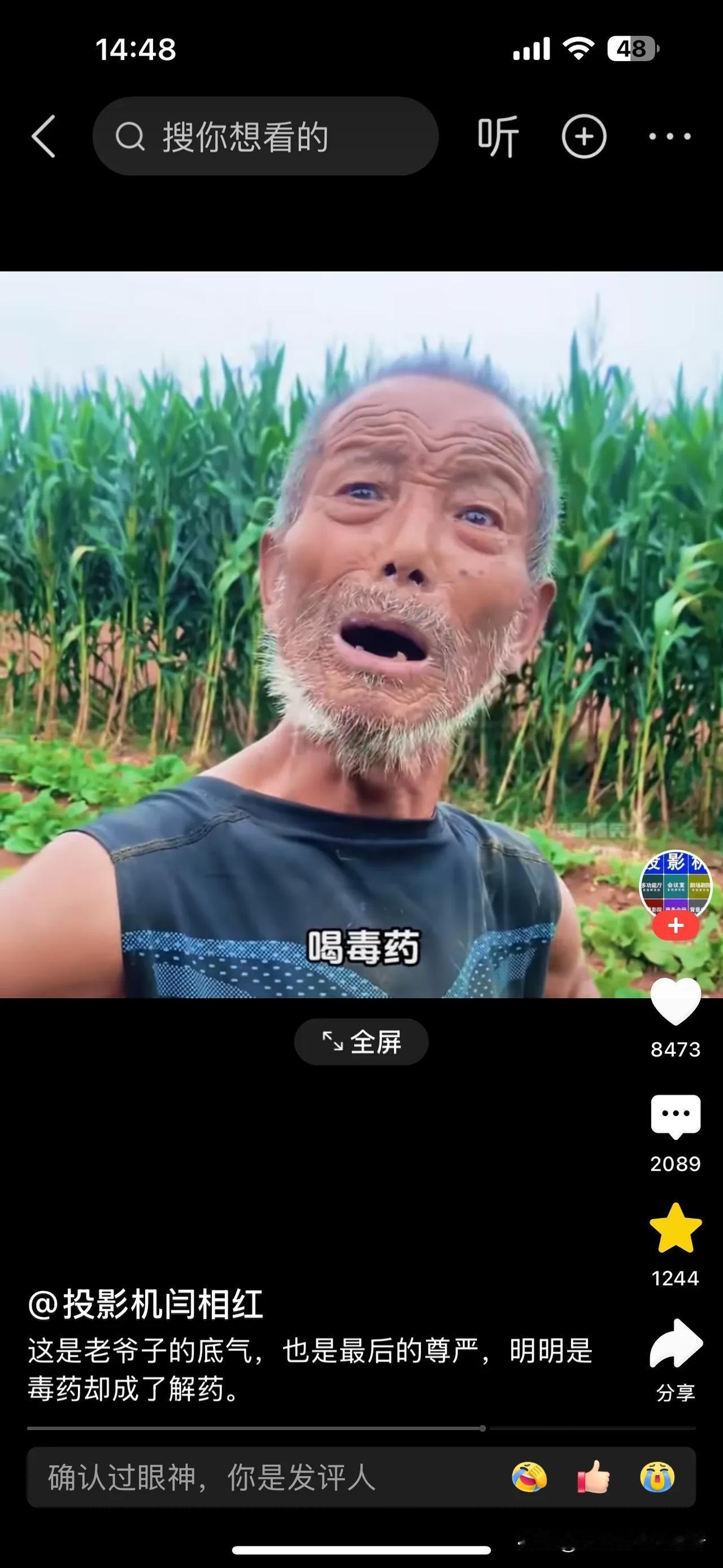 泪目！有人问爷爷：生病了住院了，起不来了怎么办？农民爷爷说：有办法，别人又问：什