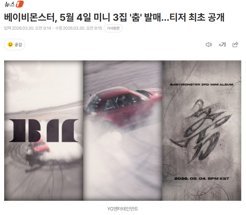 BABYMONSTER将于5月4日发行迷你3辑《CHOOM》30日YG方面表示：