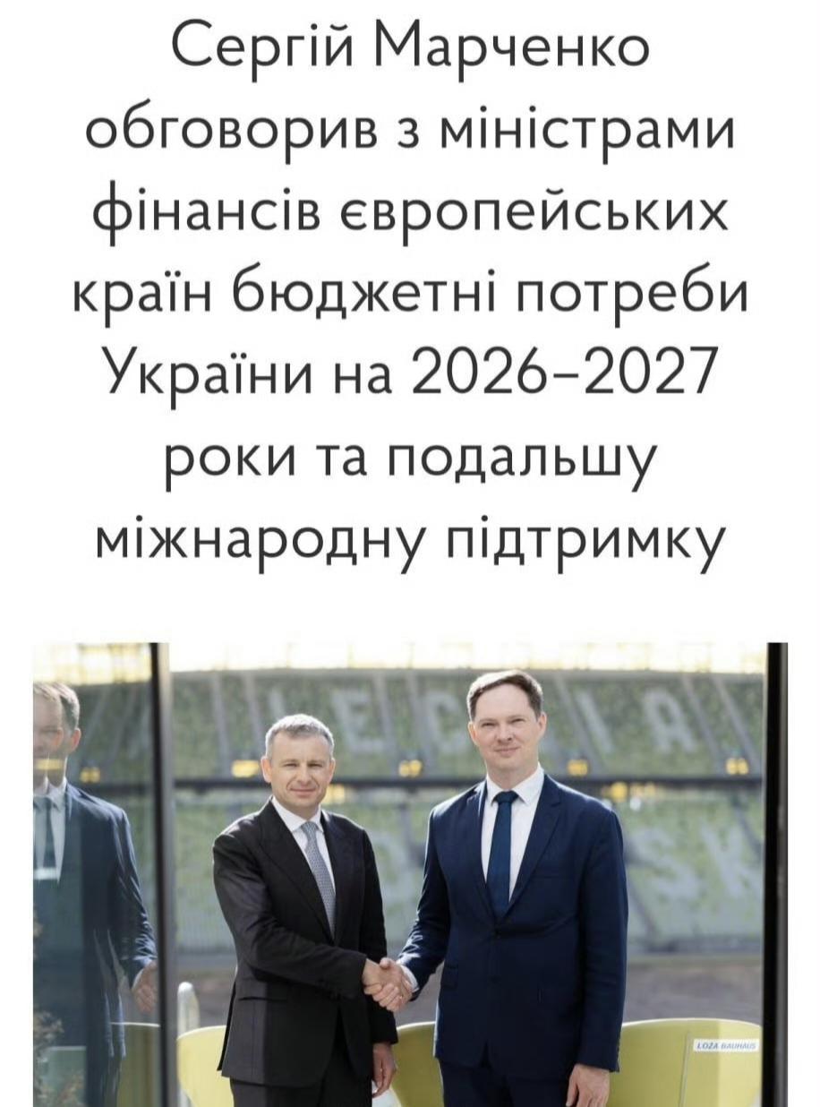 乌克兰财政部长马尔琴科表示，要想保证乌克兰政府的正常运转，那么在2026-202