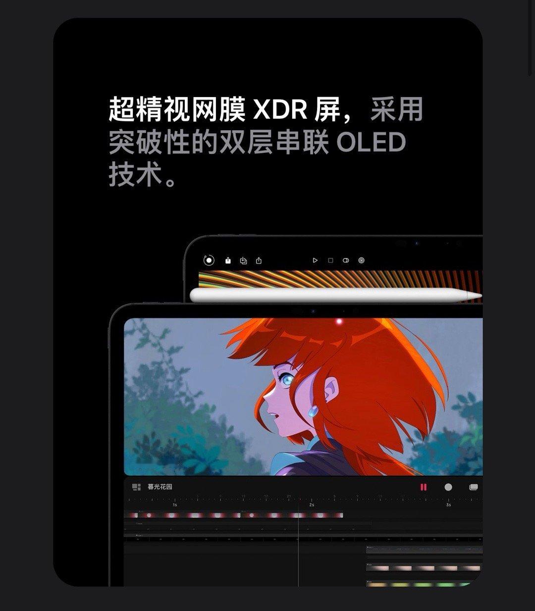 叠光绿洲护眼技术，果然耀耀领先了~苹果新款iPad Pro亮点之一便是双层串联O