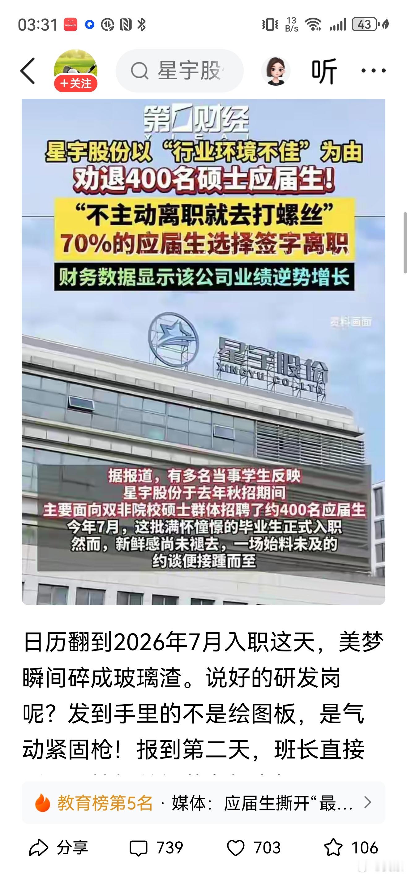 【放弃仲裁！107名应届生投书海外逼哭大厂，这一招太绝了】点击链接打开👉  T