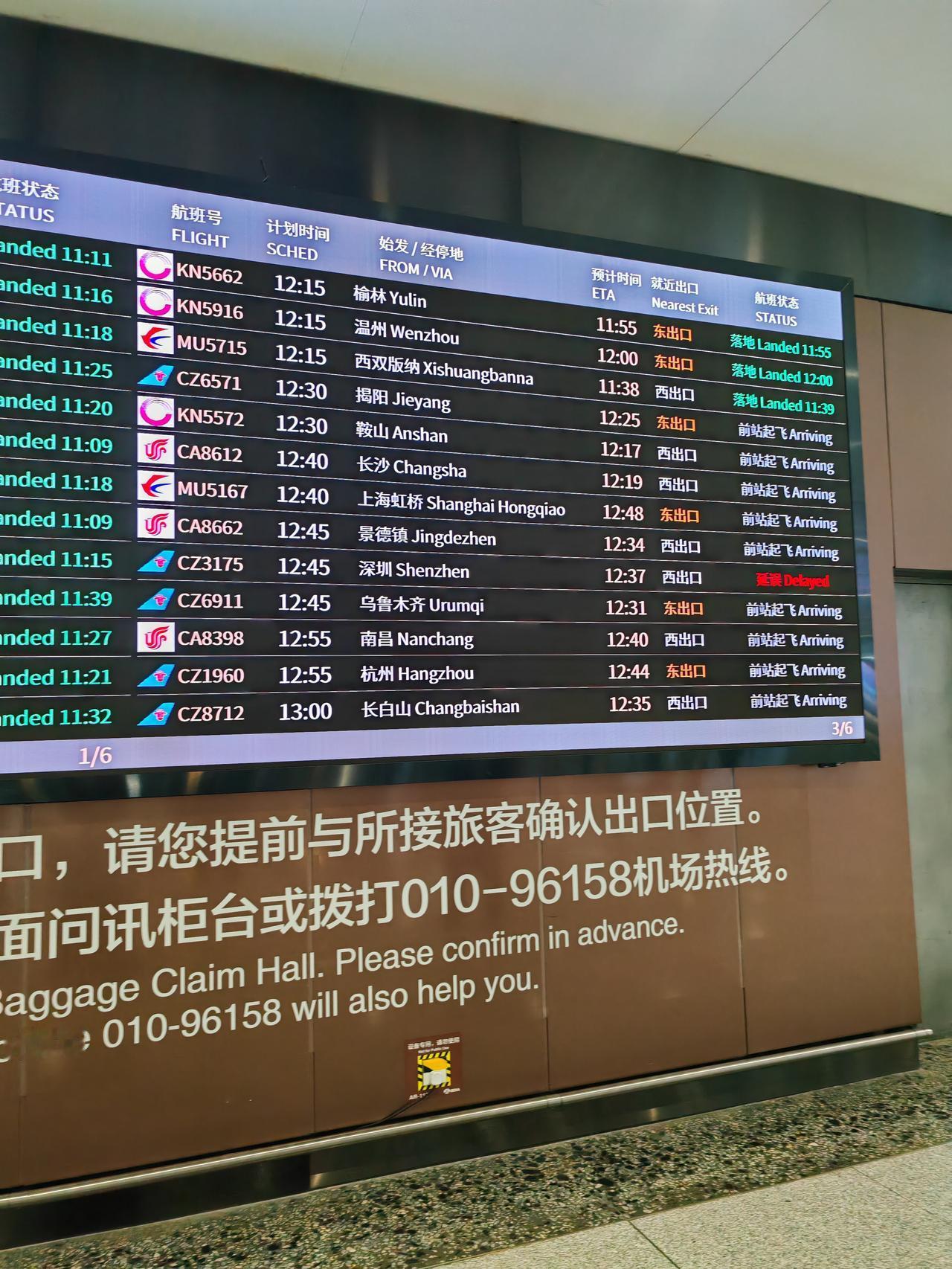 带着行包去接站，迟迟看不到宝贝，以为忘了开机，我更专注看过往的旅客，生怕错过～