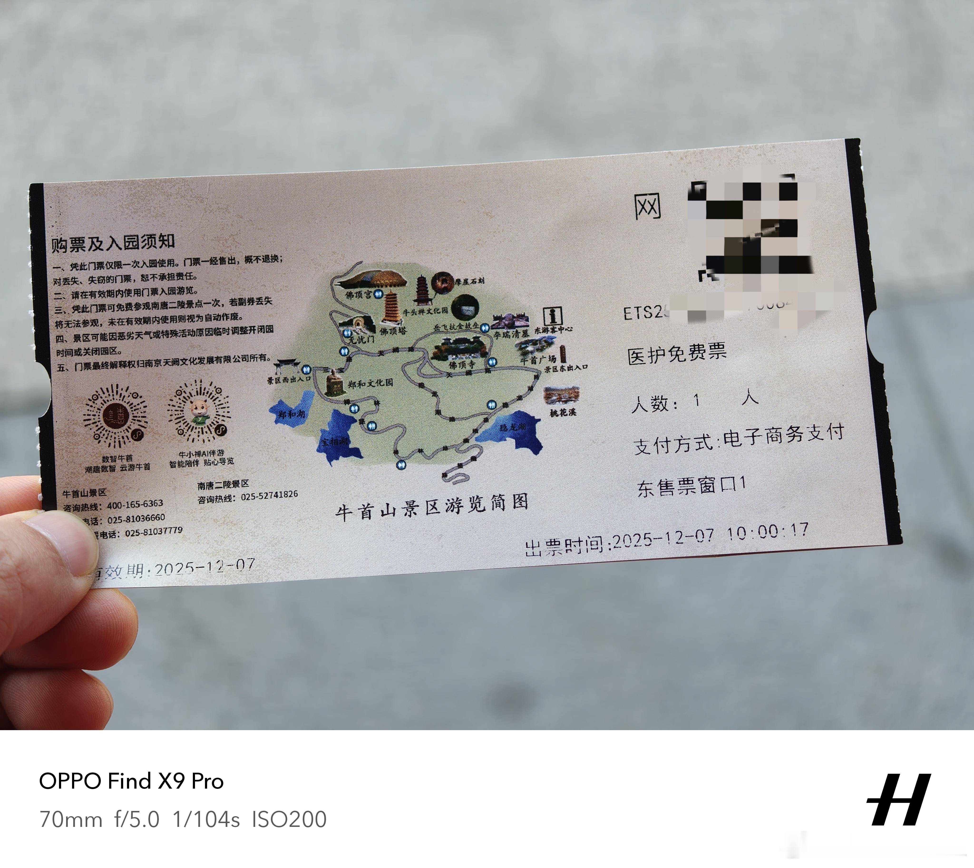 很多景区目前依然对医护人员挺友好的，怒省160