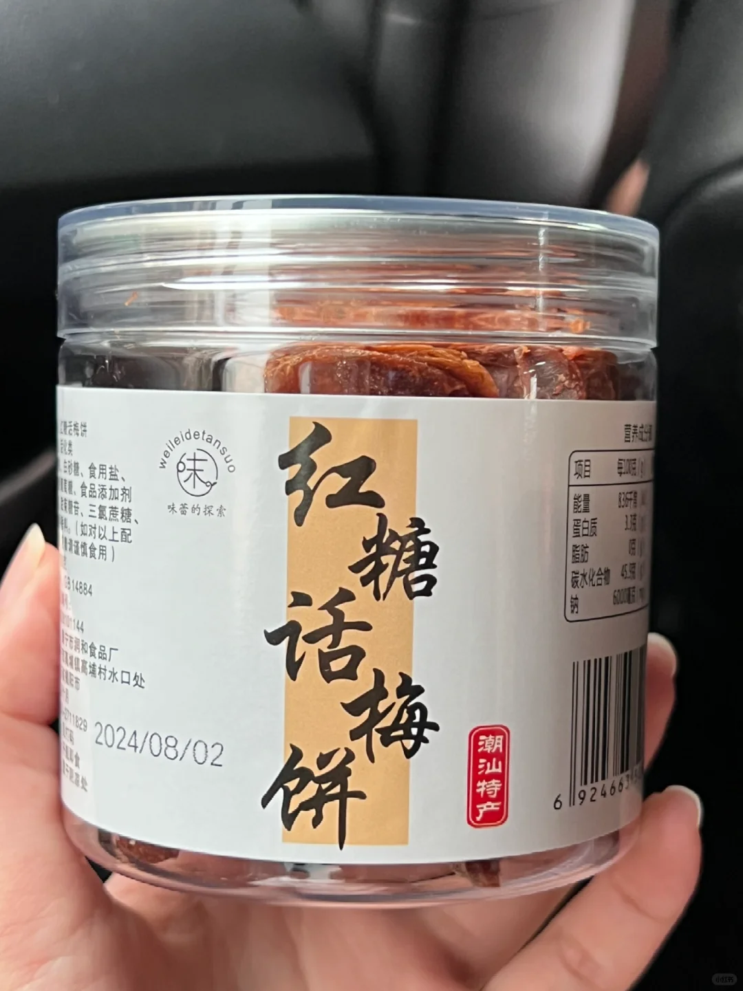 我终于可以跟大家分享这个梅子了