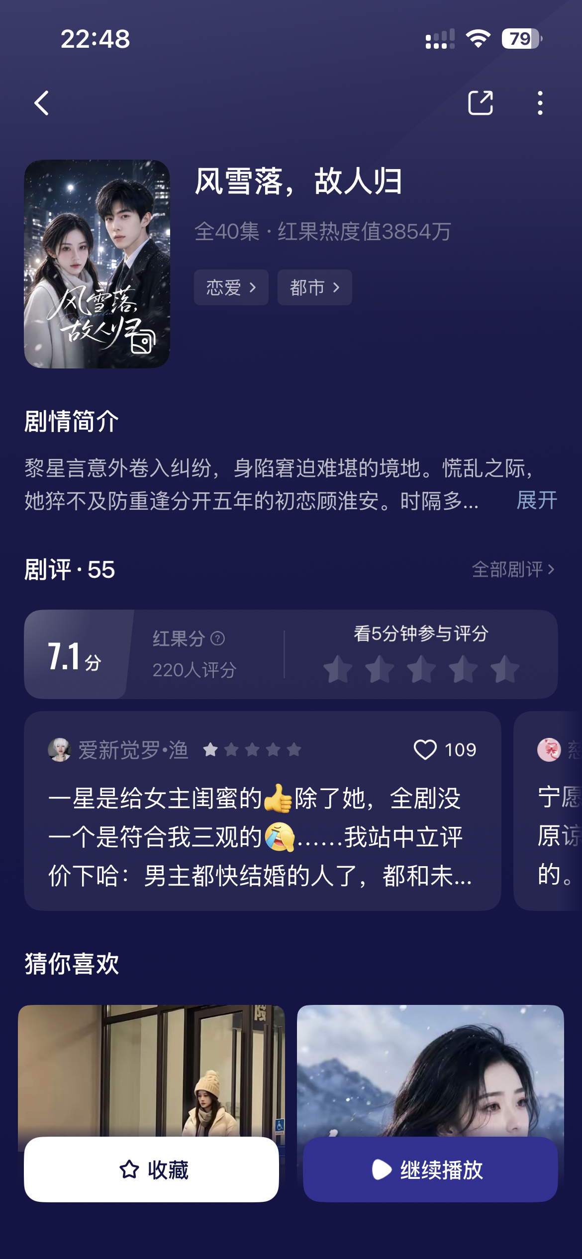 短剧吐槽 我不懂女频虐女是有什么kpi么？渣男伪装成男主，和女主分开不到半个月就