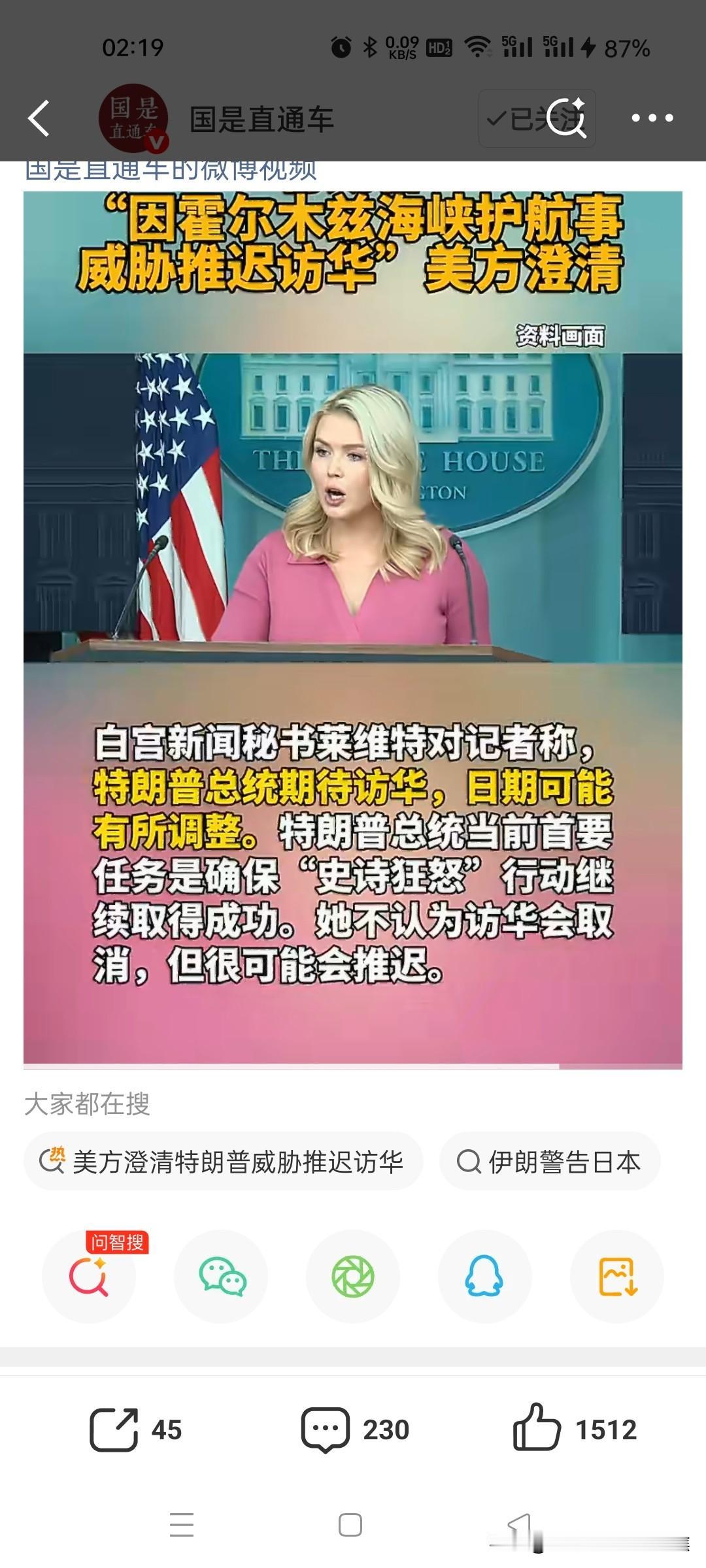 特朗普推迟访华，意外帮中国解了外交难题在这样的敏感节点，接待一位正全力发动对伊战
