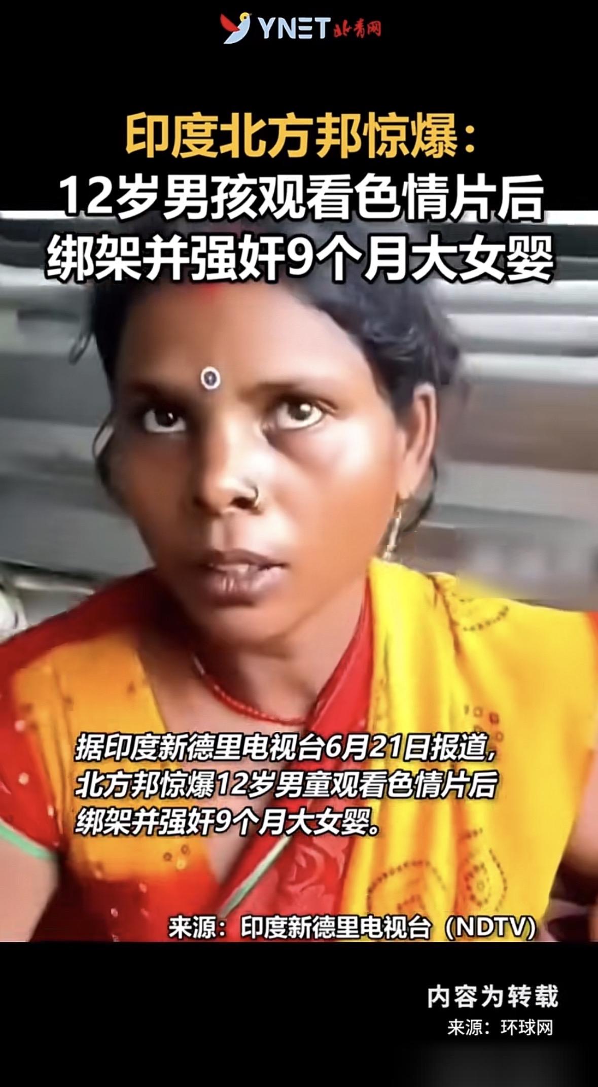 你刷到这桩新闻的时候，是不是气得浑身都在发抖？一个刚满12岁的半大孩子，从外地回