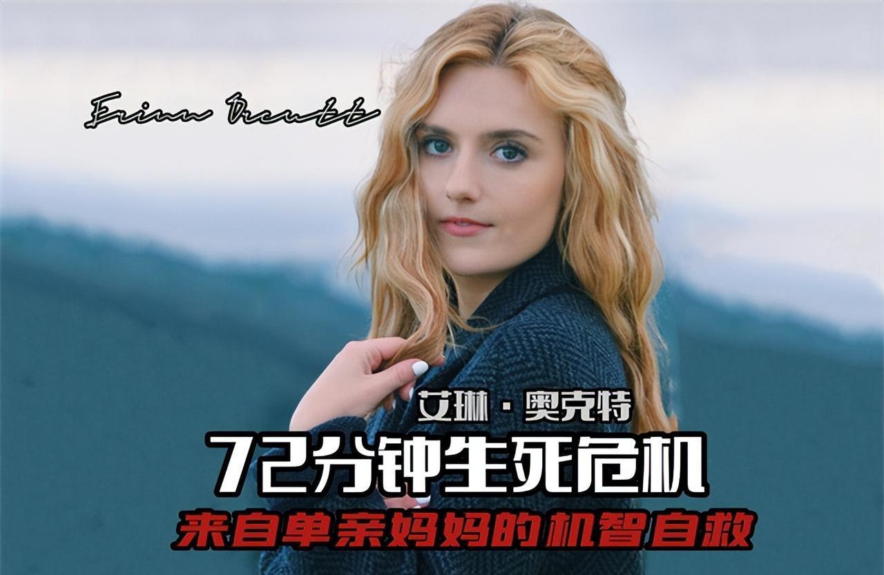 2010年，一位美国美女在地下车库边低头玩手机边走向她的汽车，当她打开车门时，一