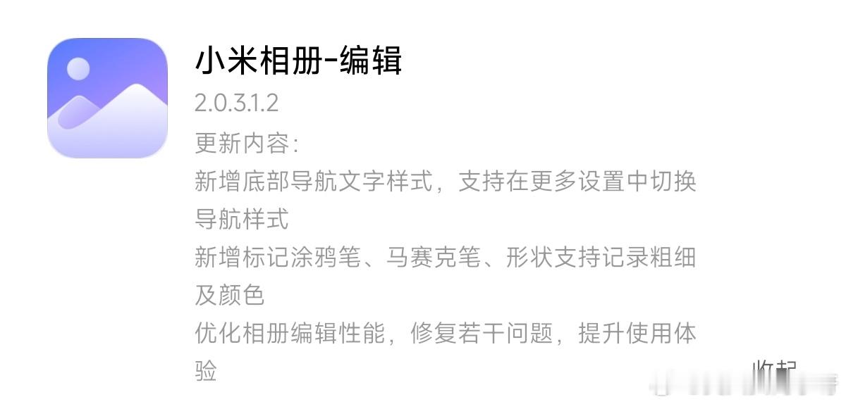 有一说一，小米最新版本的相册是真的好用！！之前给新版相册的反馈基本上都改了，给个
