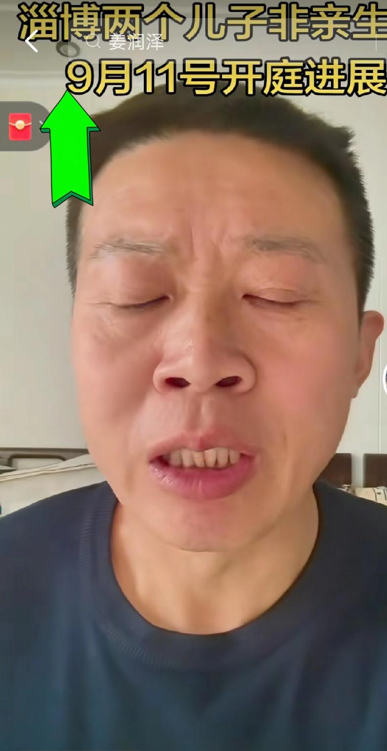 淄博结婚22年两儿非亲生事件：小姜又发布新动态，似乎暗指老姜房产案输了。

起因