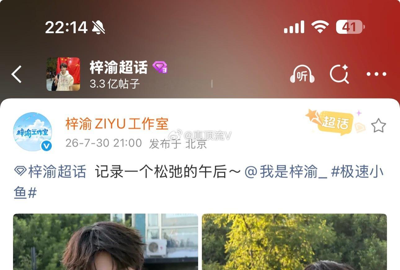 摸鱼频道被禁言后，梓渝更新，松弛！背后发生了什么？