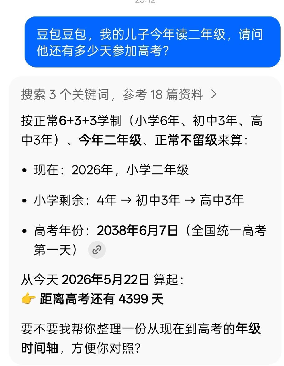 豆包:你逗我玩呢！豆包真逗 豆包搞笑回复