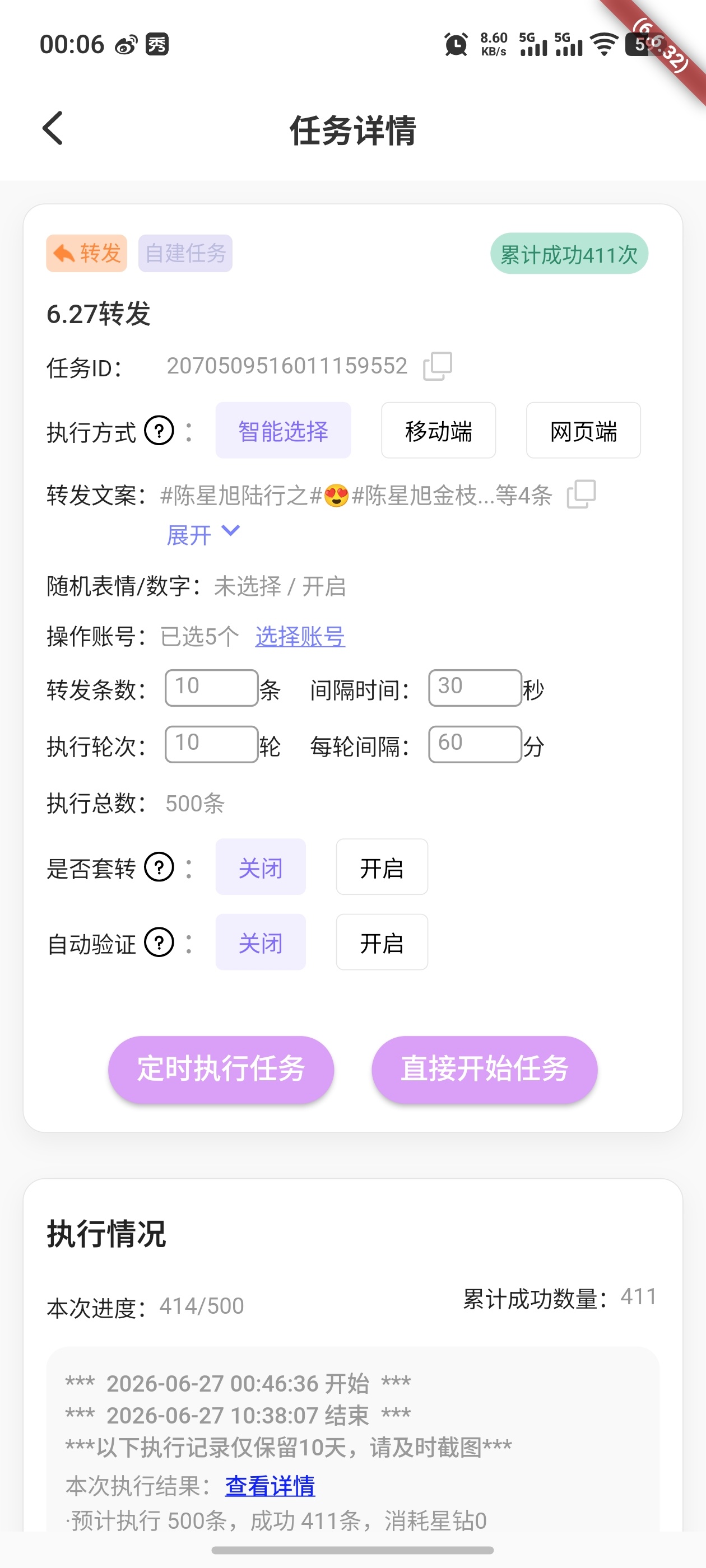 陈星旭 0627✅。🥕:411。🍎:577。继续加油！！！ 