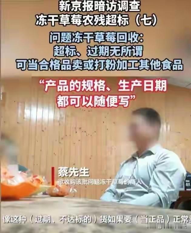 3月13日，央视曝光云南冻干草莓问题：21吨原料检出重金属镉超标14.56倍，2