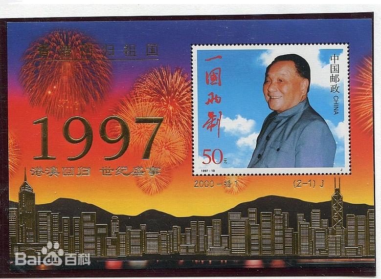邮票投资什么时候才会回暖当年，香港回归的时候，纪念回归邮票金箔小型张曾经热过一阵