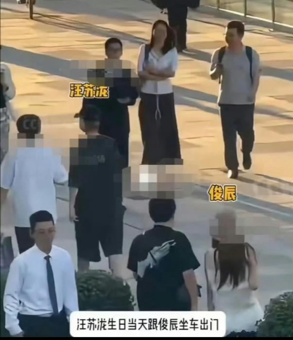 汪苏泷俊辰 恋爱时间线印象中，从前几年汪苏泷翻红开始，他就不是单身了大家怎么像刚