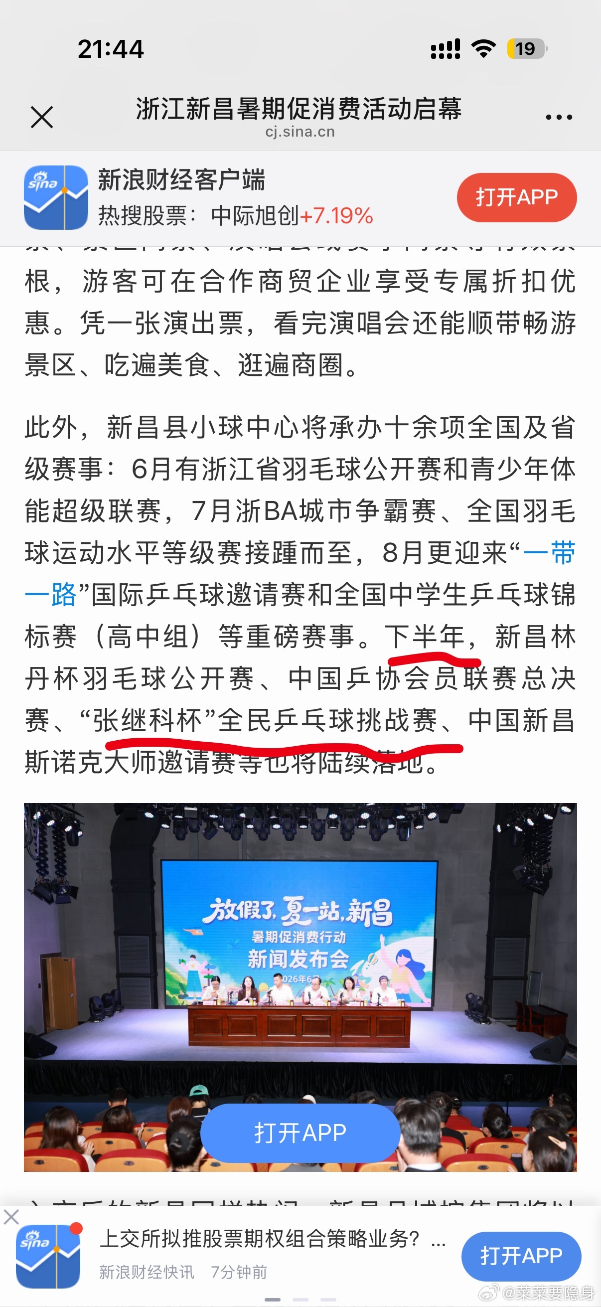 哦？ 
