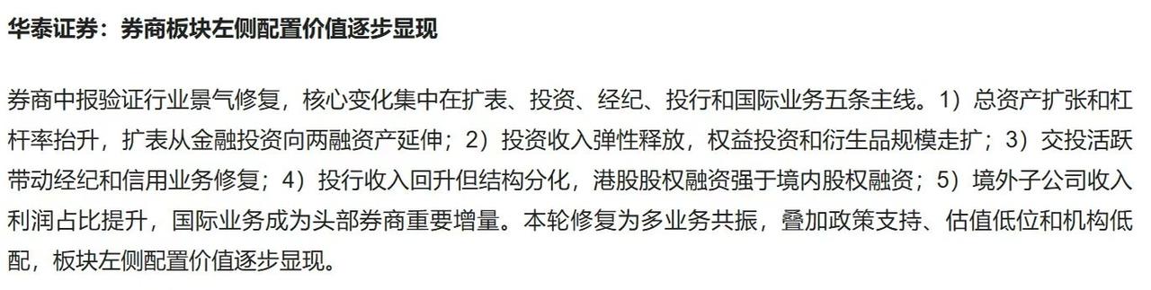 券商说“左侧”，算力中军值得重读
中科曙光不是券商晨会里被点名的票，却是华泰“券