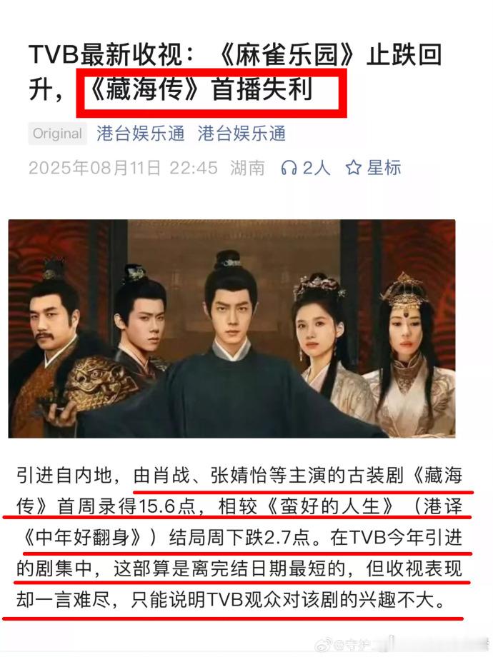 港媒一如既往地犀利敢说，怒掀遮羞布。 ​​​