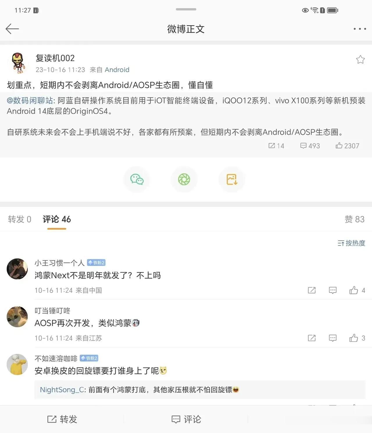划重点:短期内都不会脱离安卓生态圈！
	
当初鸿蒙兼容安卓生态时被某些人嘲讽安卓