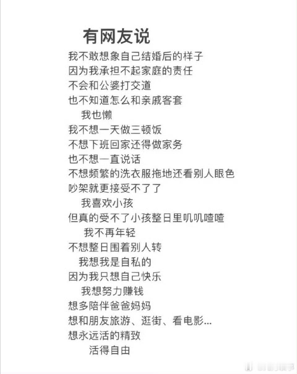 婚后生活的样子，有悲有喜还有子。 ​ ​​​