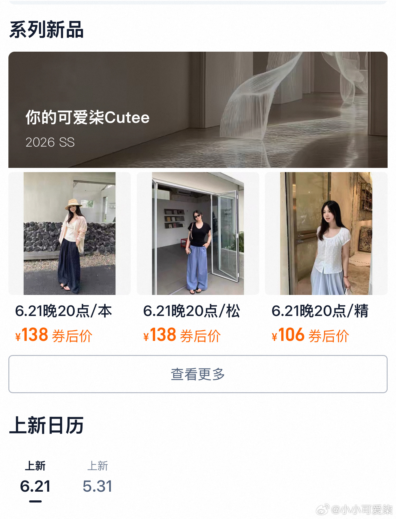 0621｜今晚20点开拍🩵19点直播见 晚上直播会有万能红包雨🫶🏻这次的活