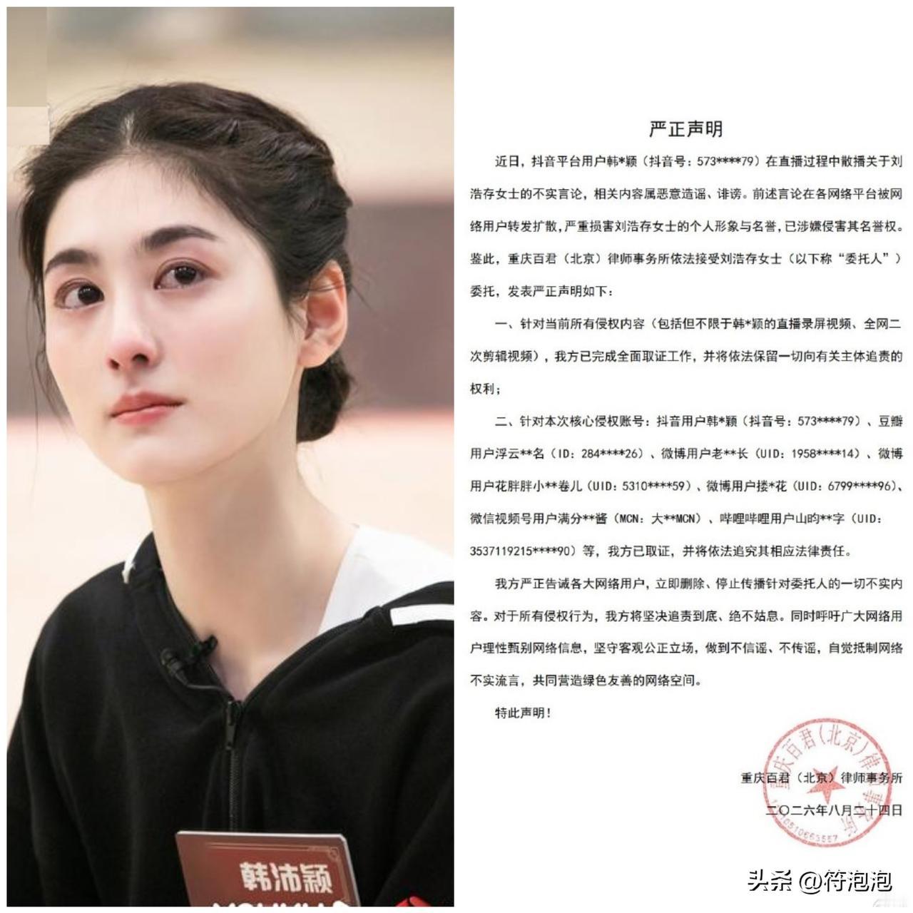 这下真的闹大了，

刘浩存工作室连夜再发声明，韩沛颖接下来恐怕要面临3个现实后果