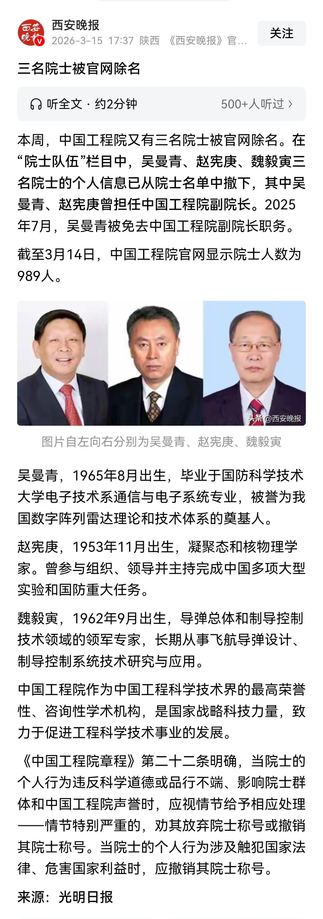我国已经建立院士退出机制。院士章程明确规定，当院士个人行为涉及触犯国家法律，危害