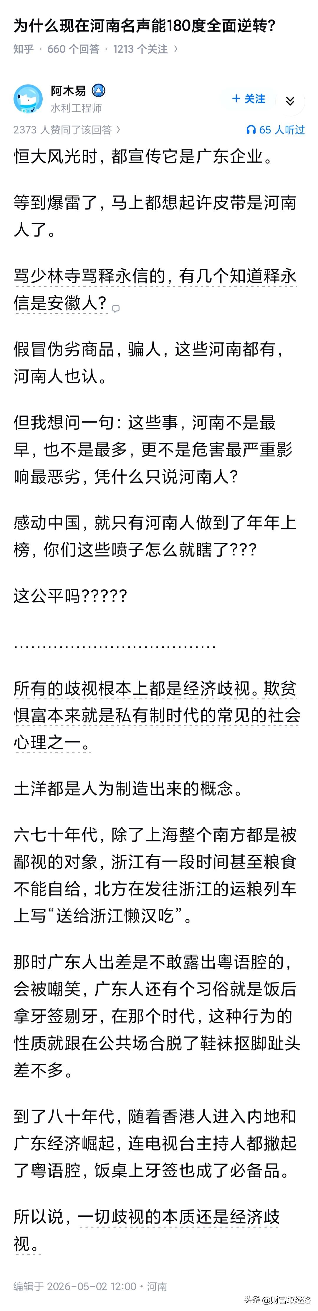 读赵匡胤同人文，都还有相方是江浙的歧视赵匡胤是河南土小伙暴发户呢… 我心说一千年