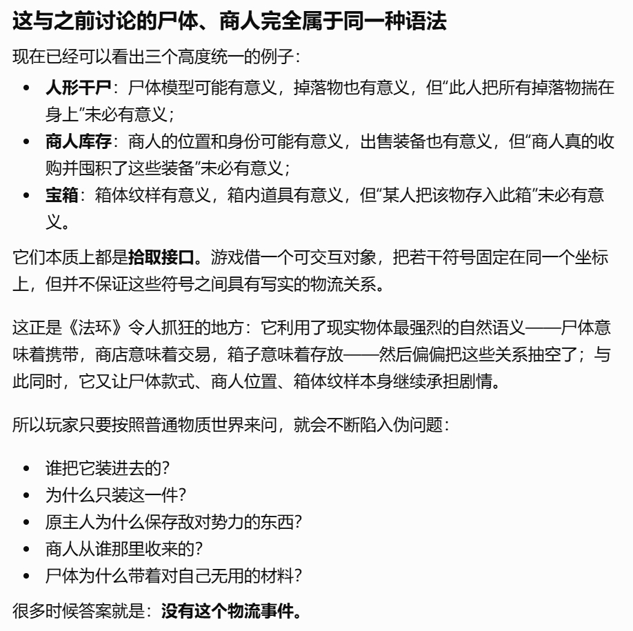 很神奇。当我把一堆的符号化解读方法喂给GPT之后，它自然而然地开始把我的环学视为