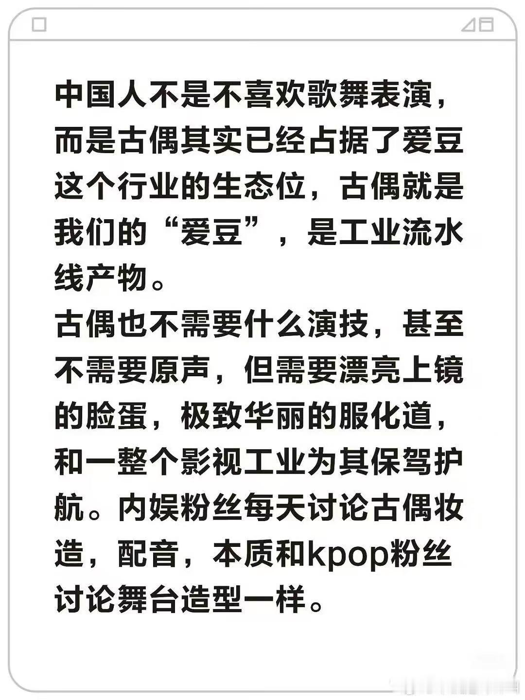 内娱的古偶演员其实就是中式爱豆古偶演员其实就是中式爱豆有人说内娱的古偶演员其实就