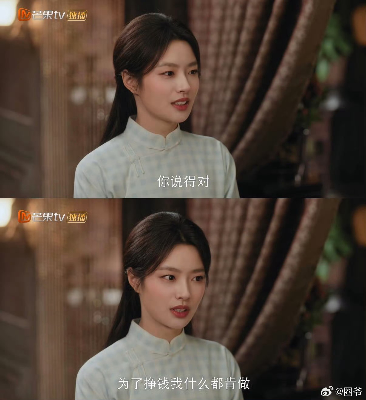 我对钱的态度： ​​​